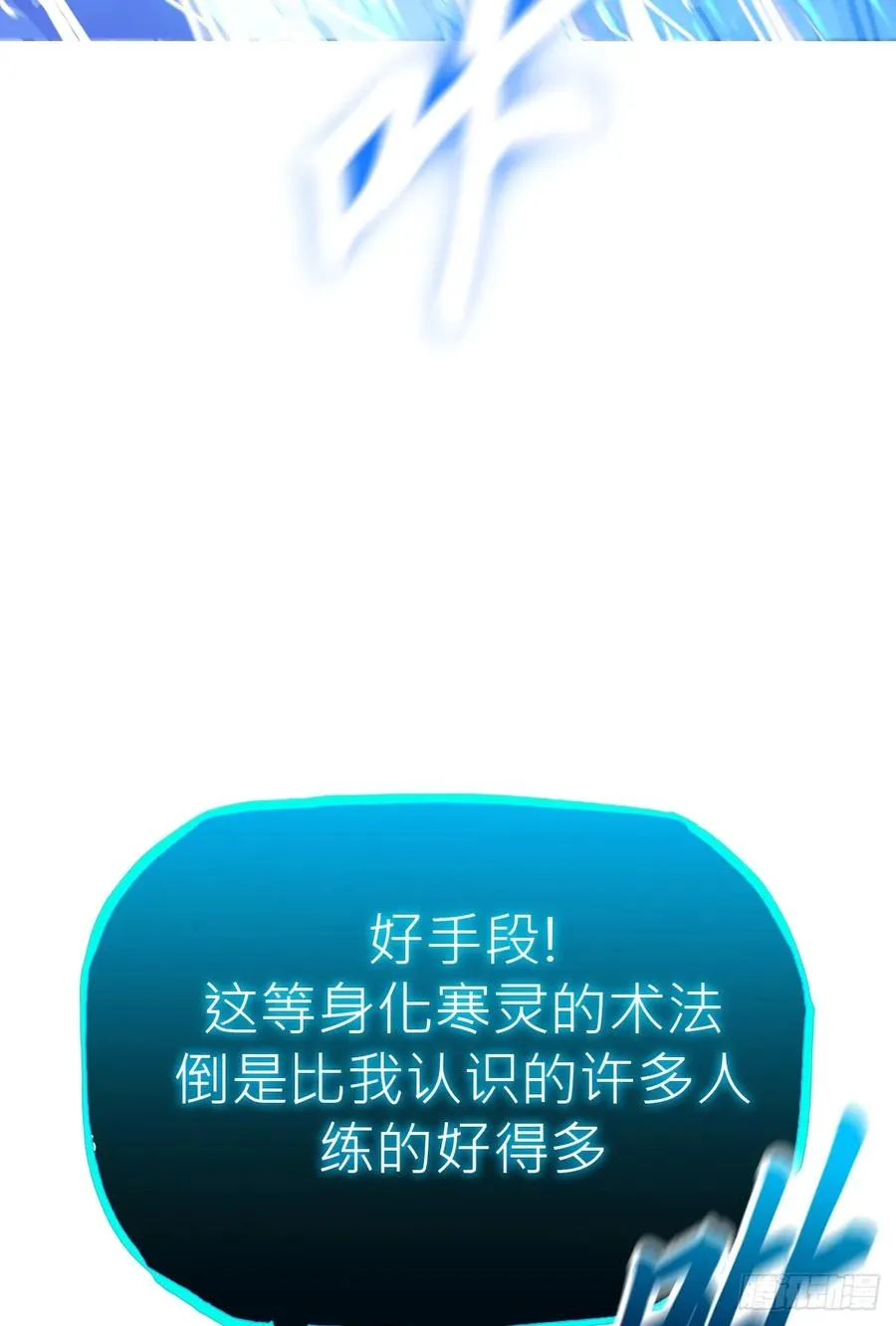 霜戮雨 第17页