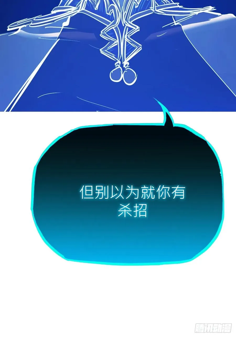 霜戮雨 第20页
