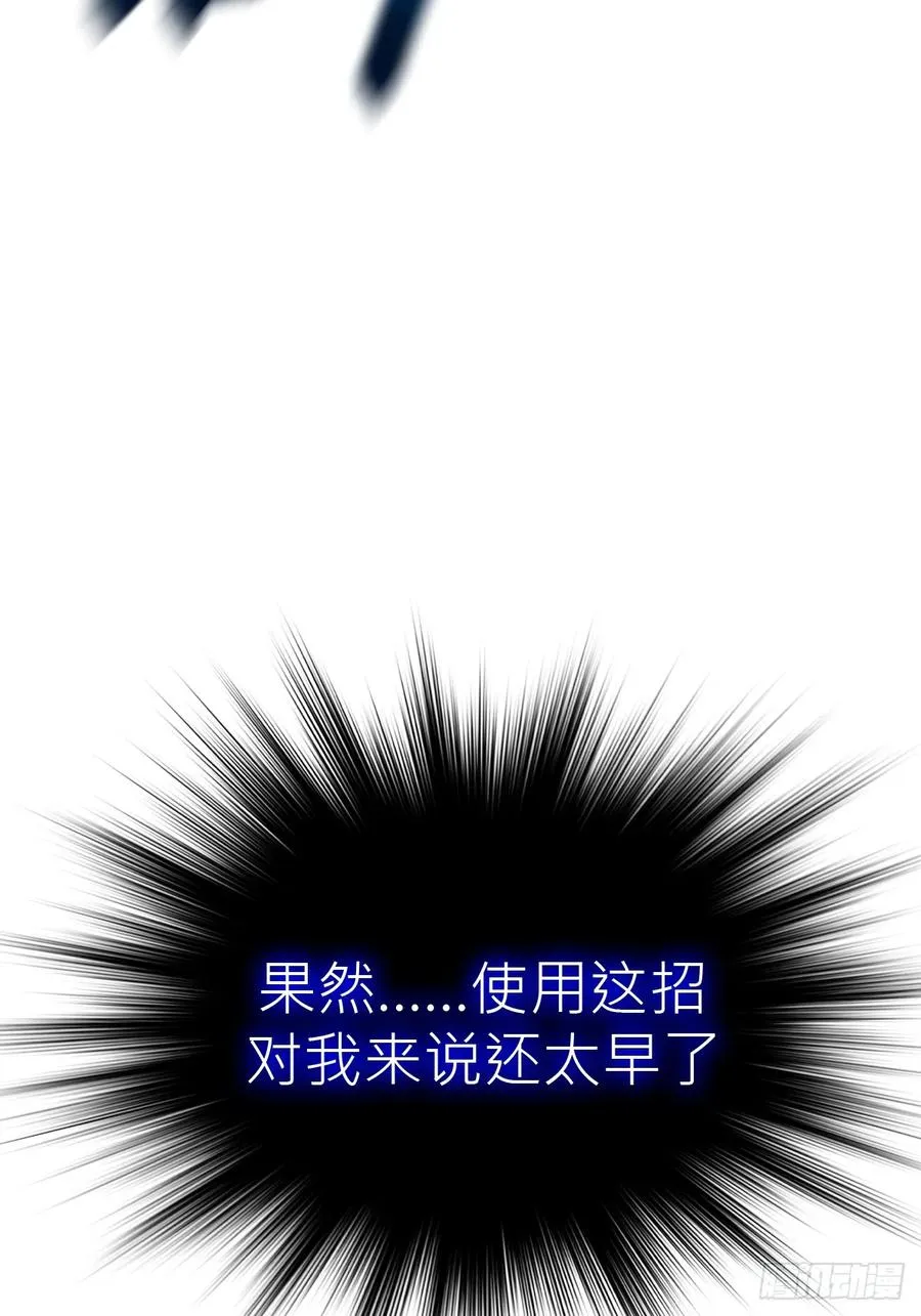 霜戮雨 第33页