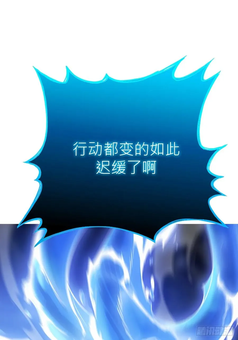 霜戮雨 第38页