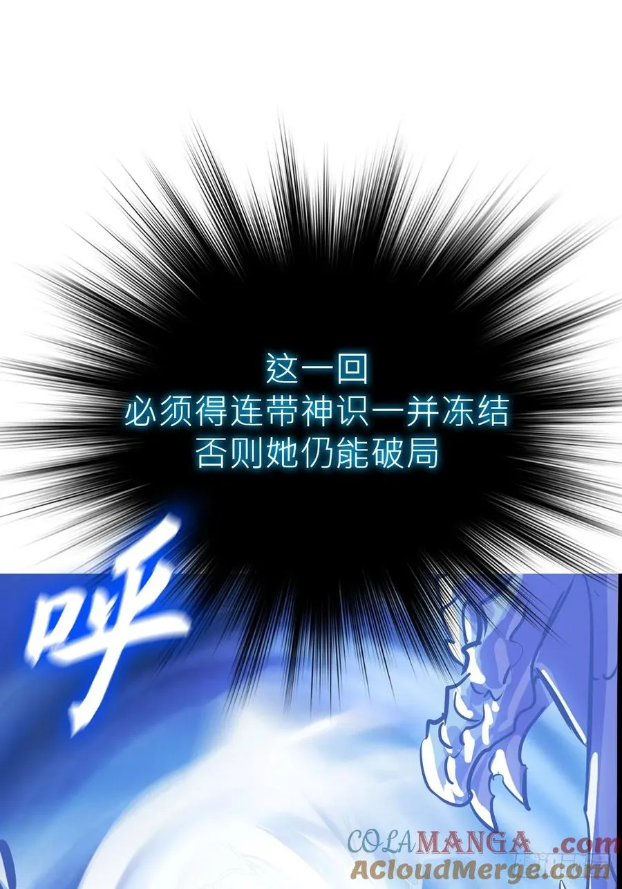 霜戮雨 第43页