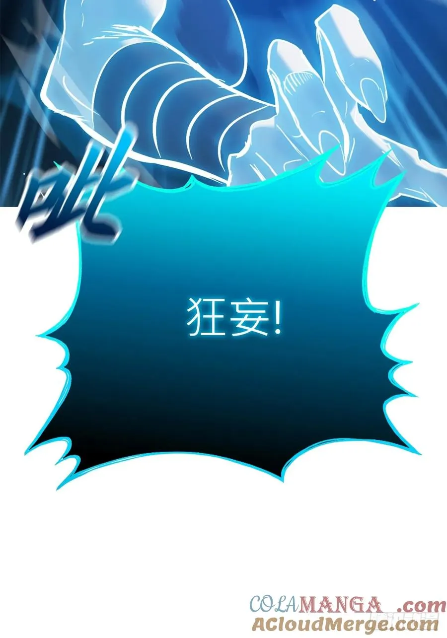 霜戮雨 第55页