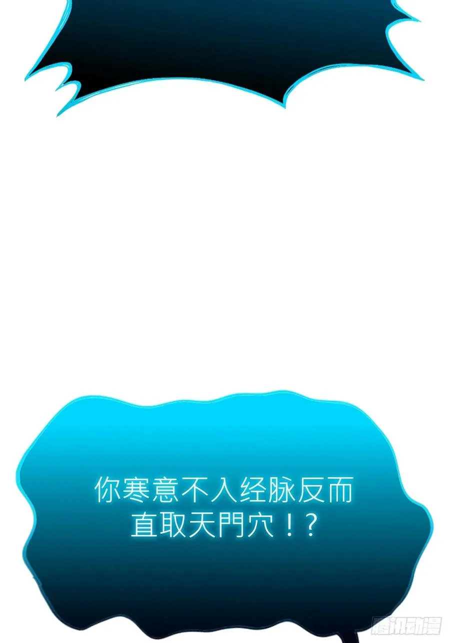 霜戮雨 第63页