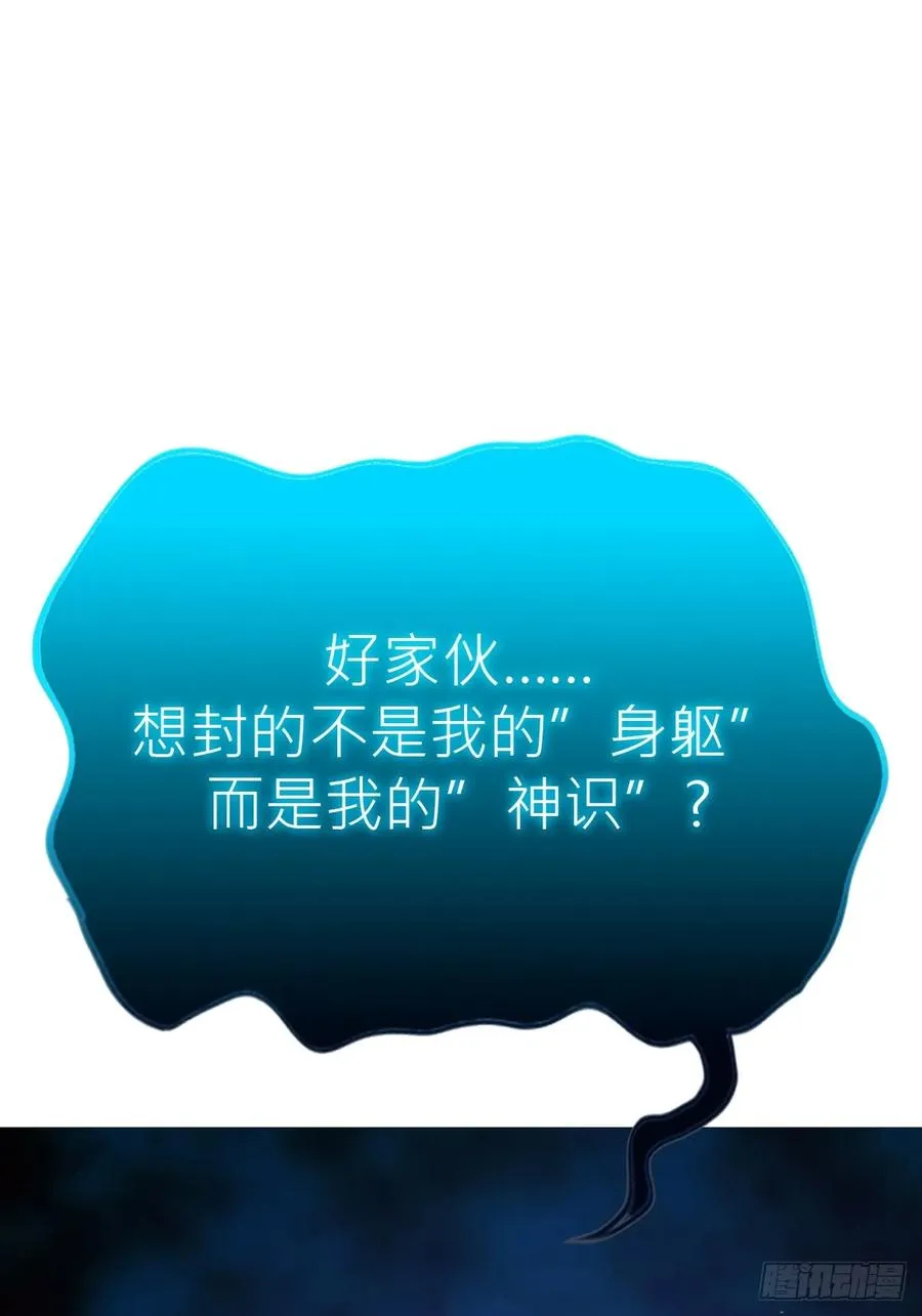 霜戮雨 第65页