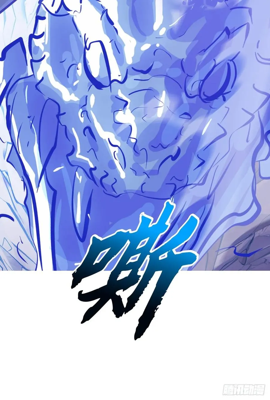 霜戮雨 第68页
