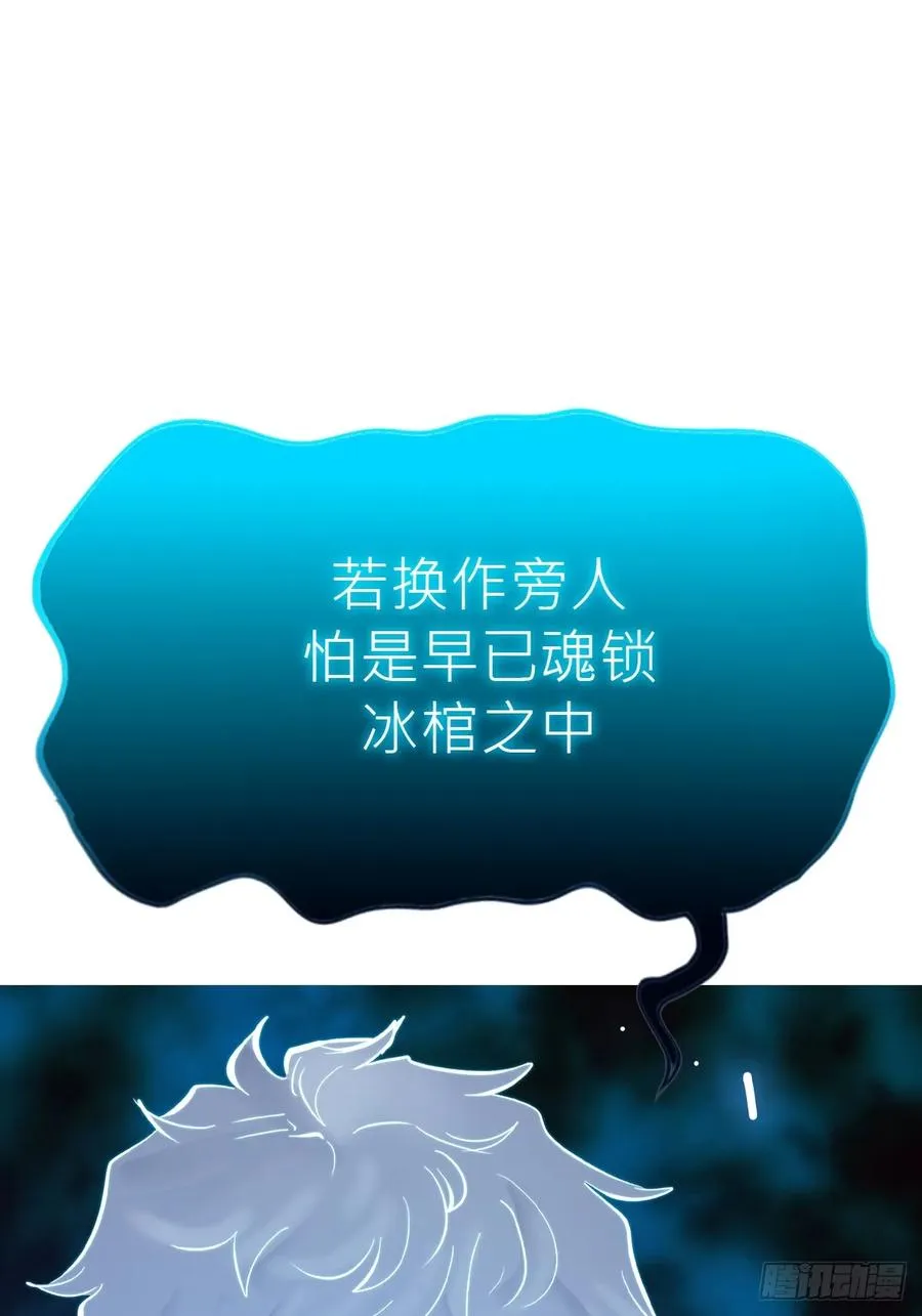 霜戮雨 第69页