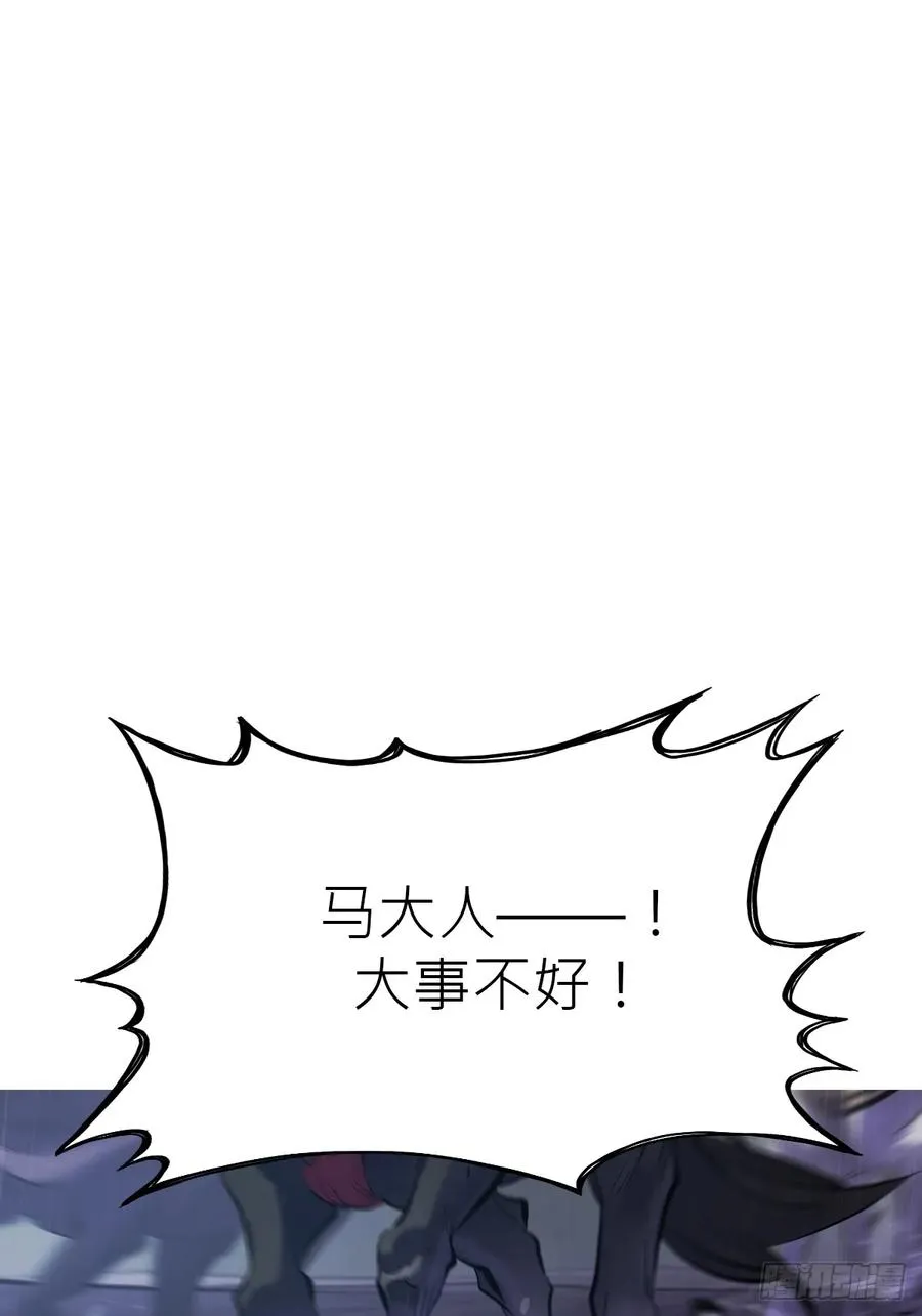 霜戮雨 第75页