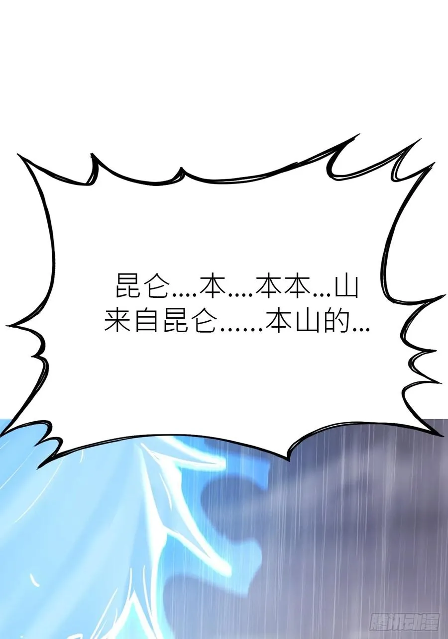 霜戮雨 第81页