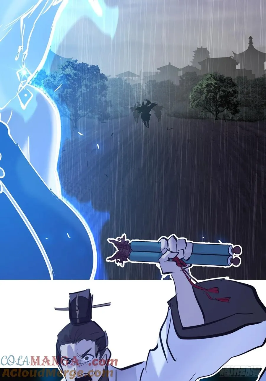 霜戮雨 第82页