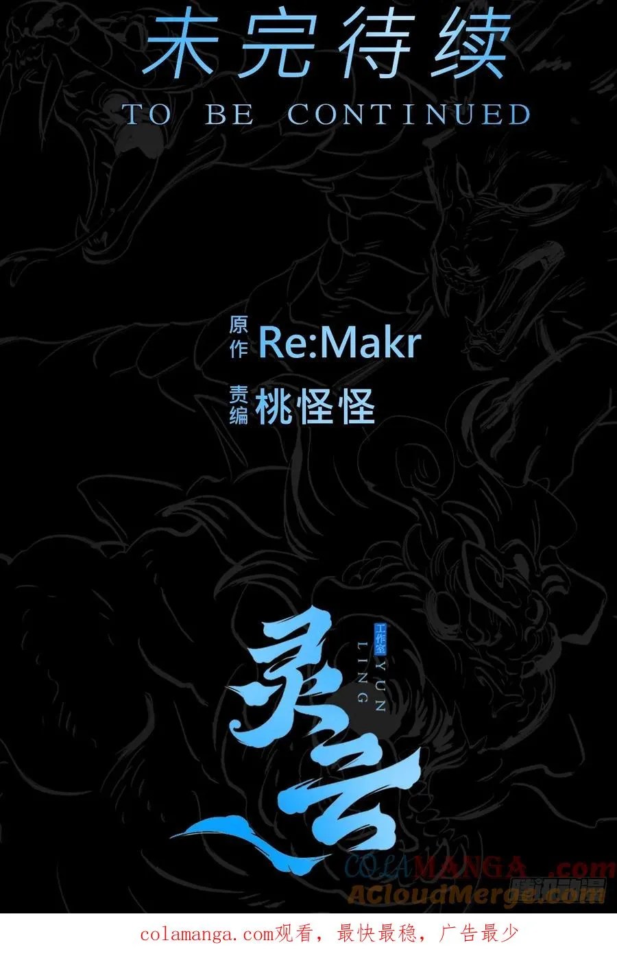 霜戮雨 第85页