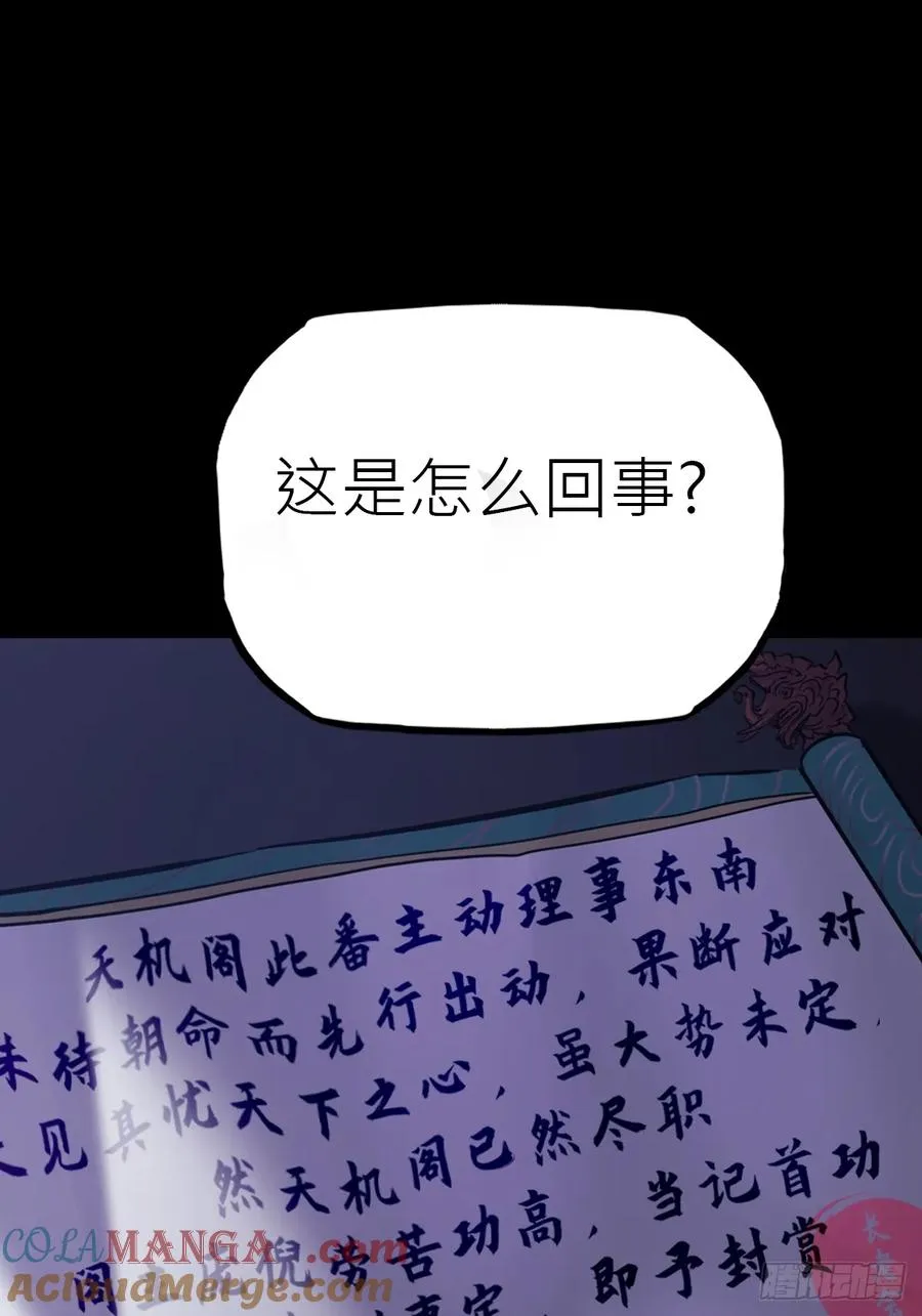 天令 第5页