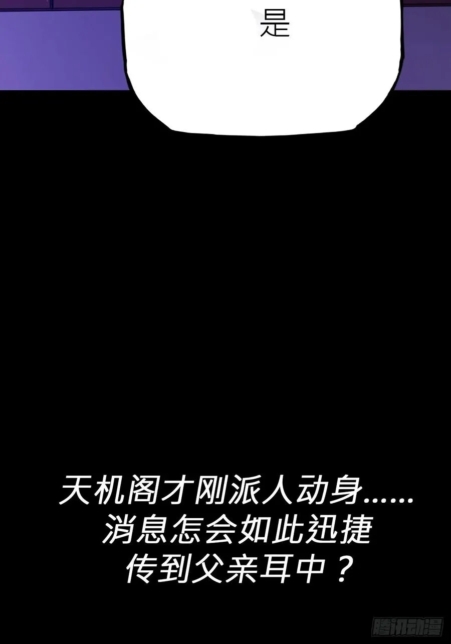 天令 第14页