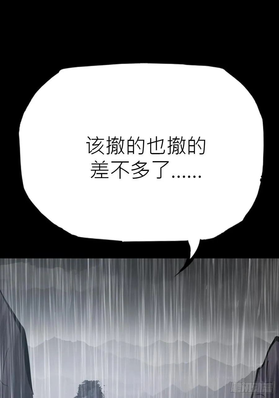 天令 第26页