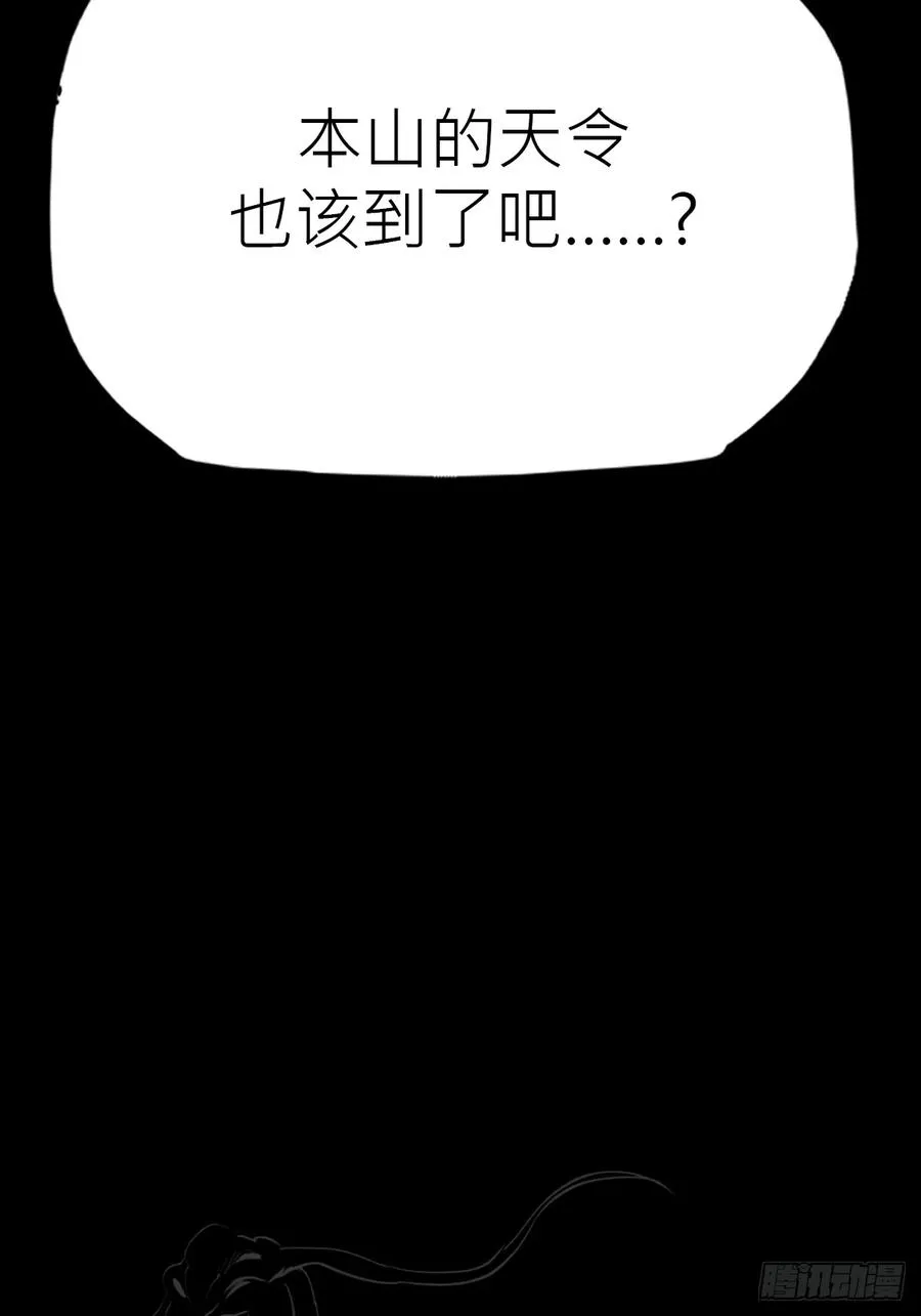 天令 第28页
