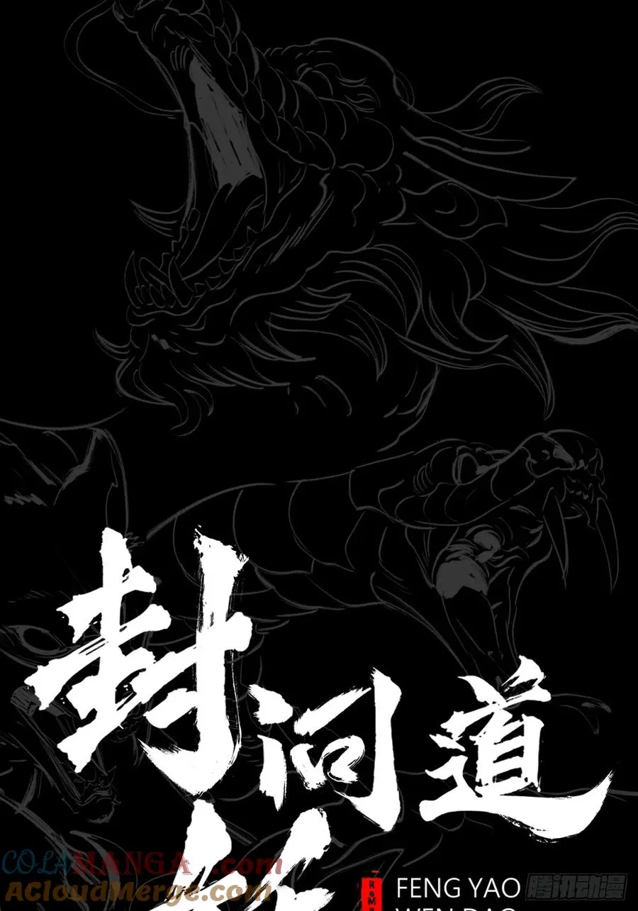 天令 第29页