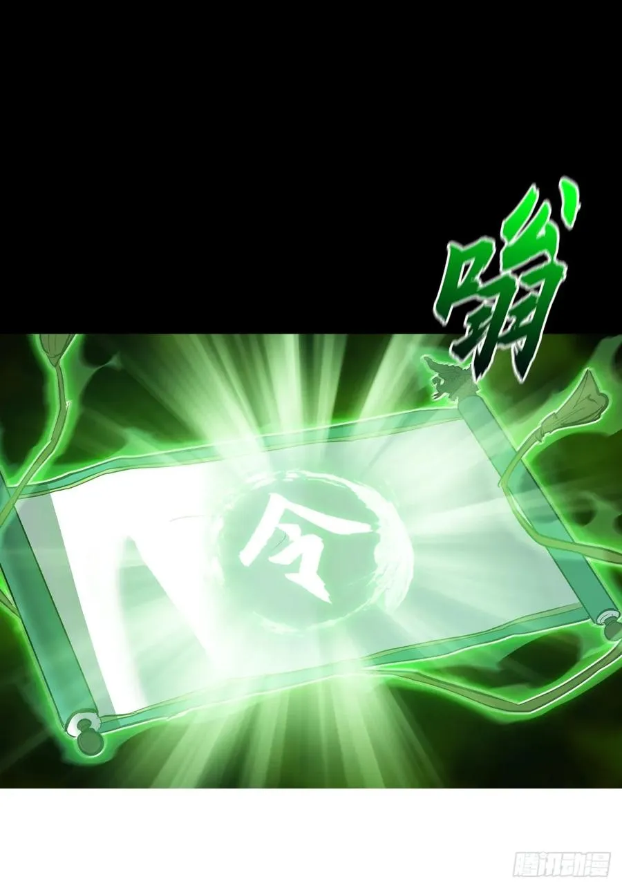 天令 第31页