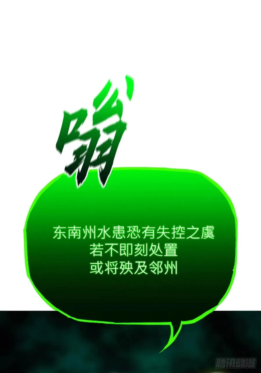 天令 第32页