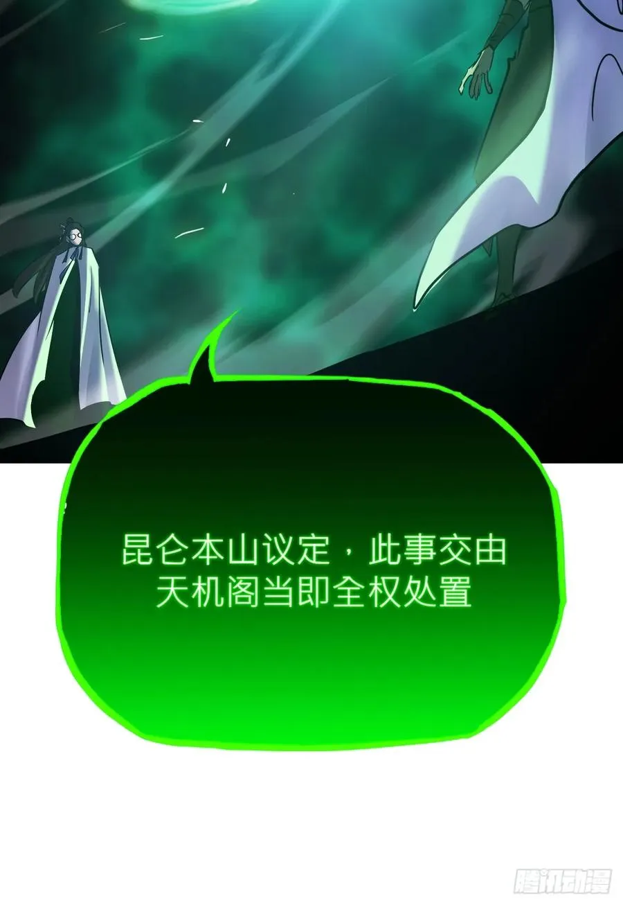 天令 第34页