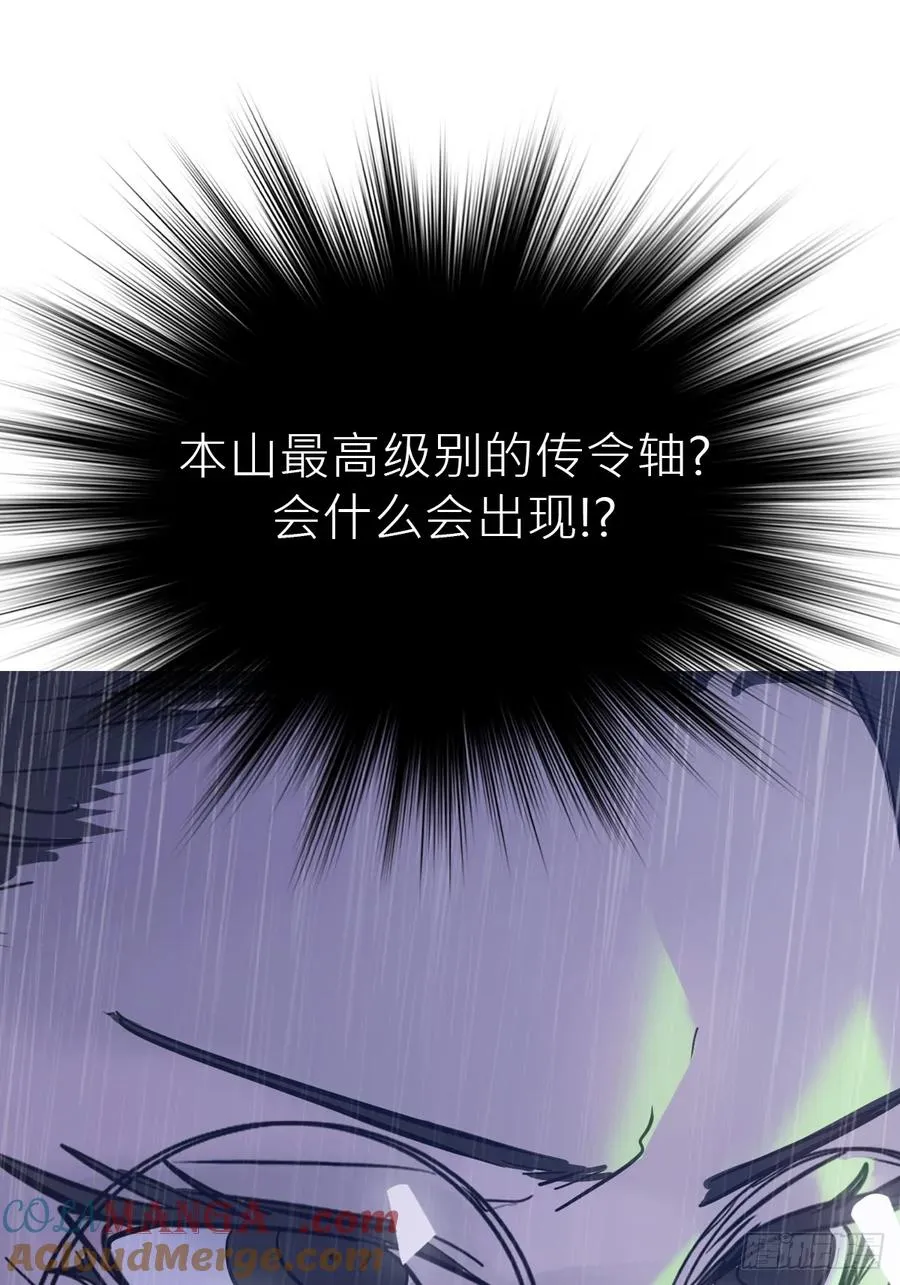 天令 第37页
