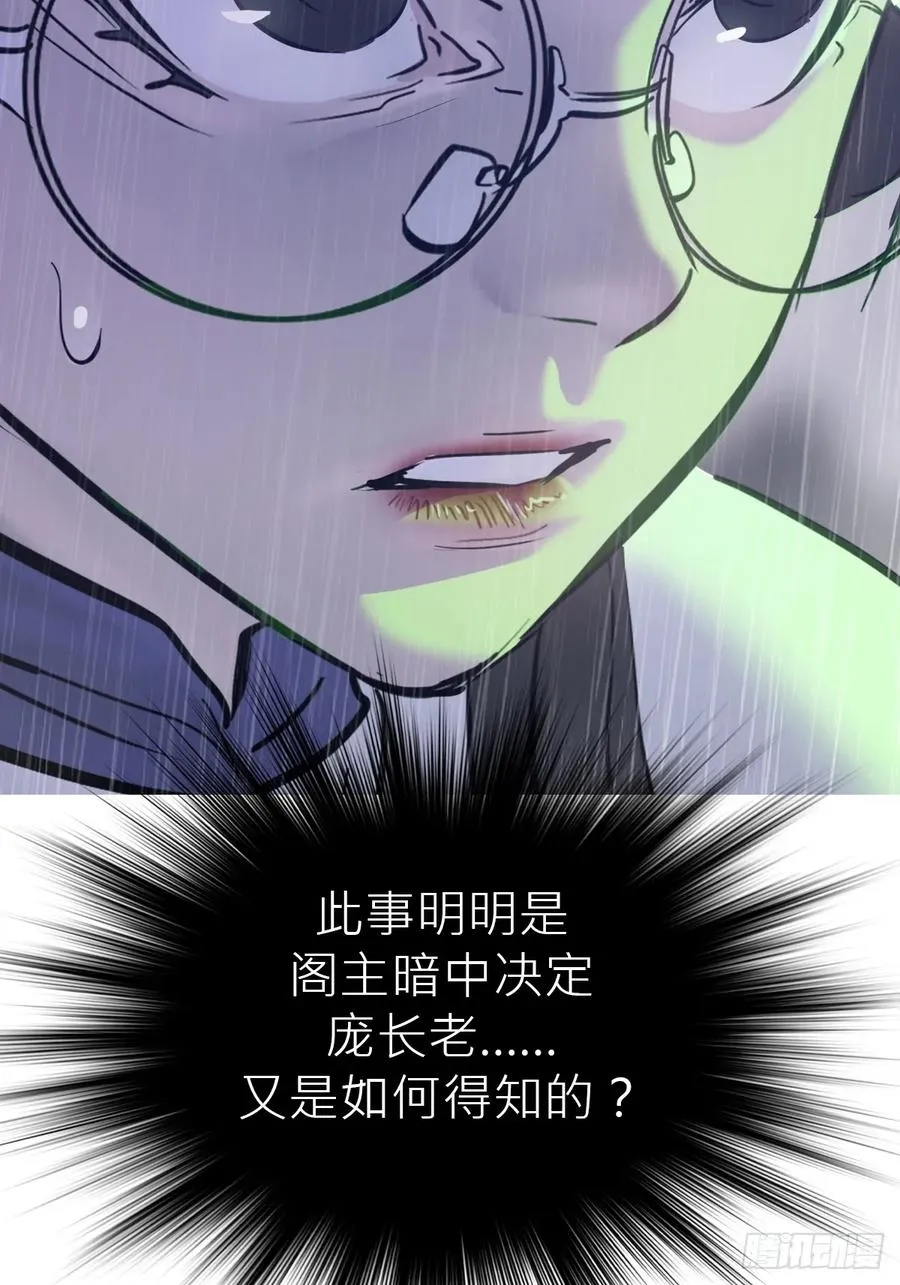 天令 第38页