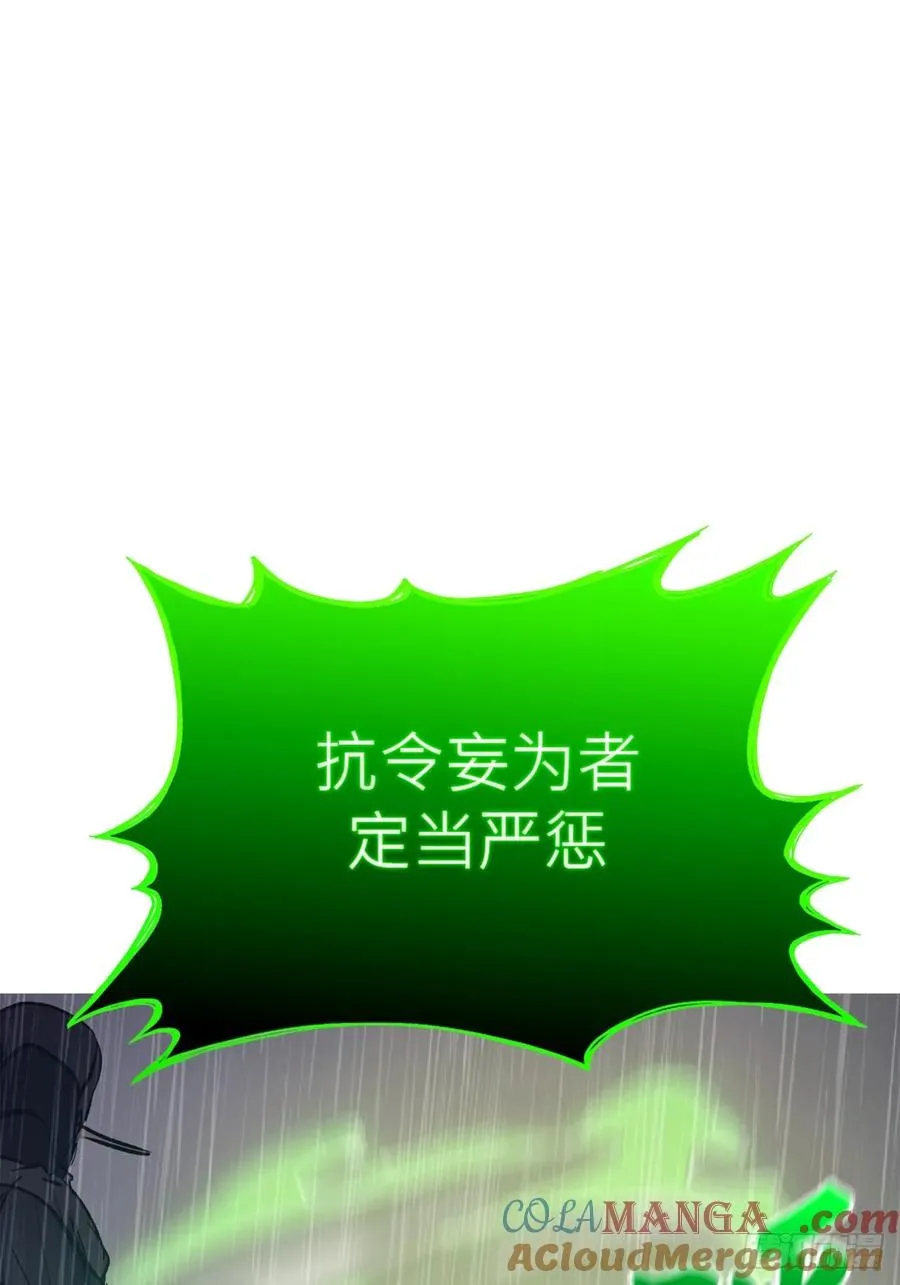 天令 第41页