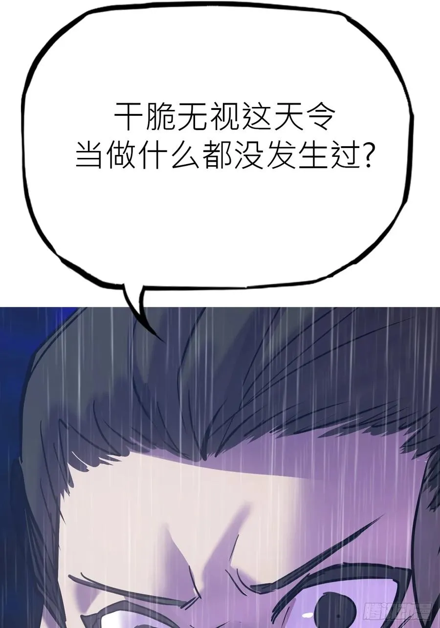 天令 第47页