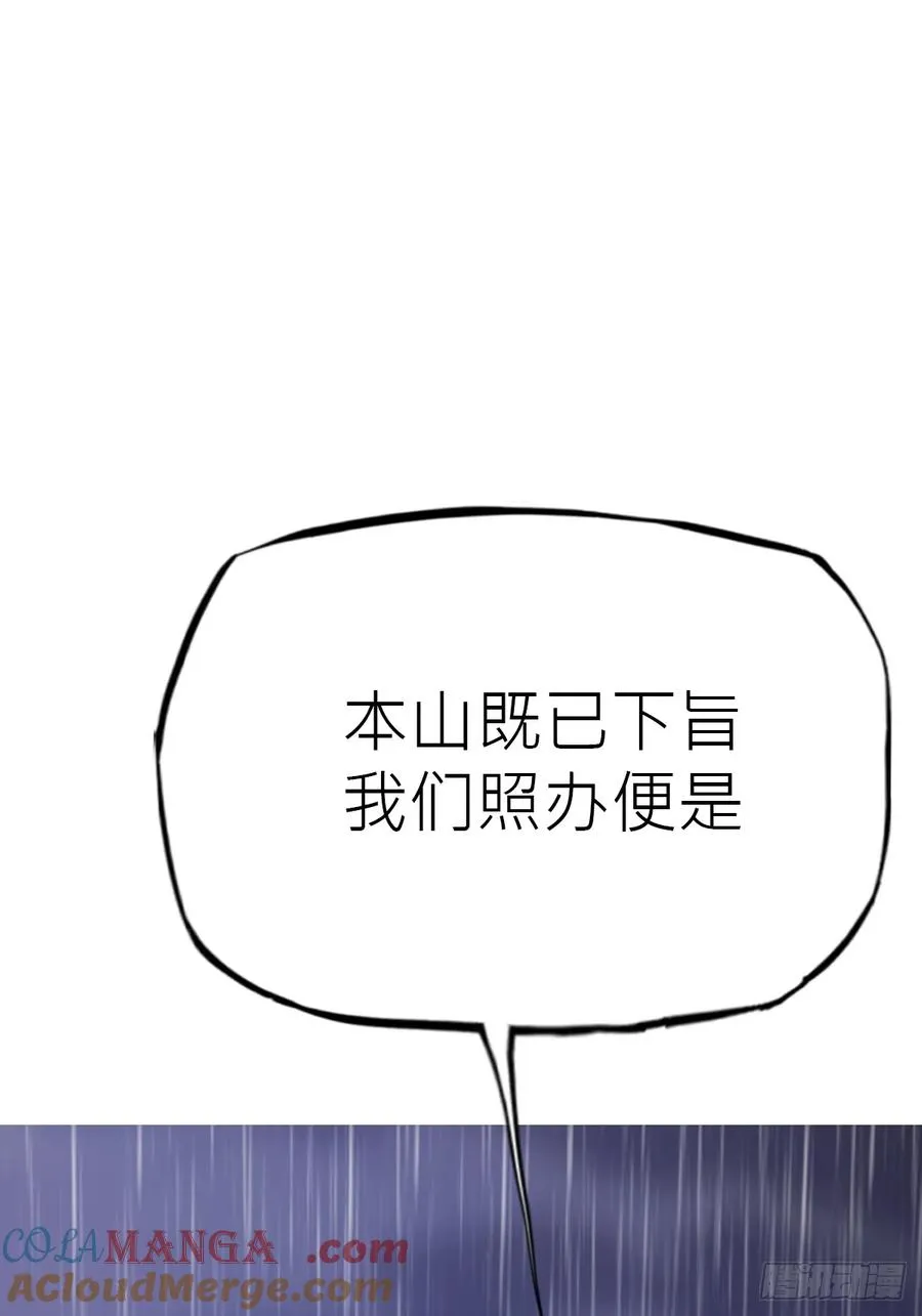 天令 第53页
