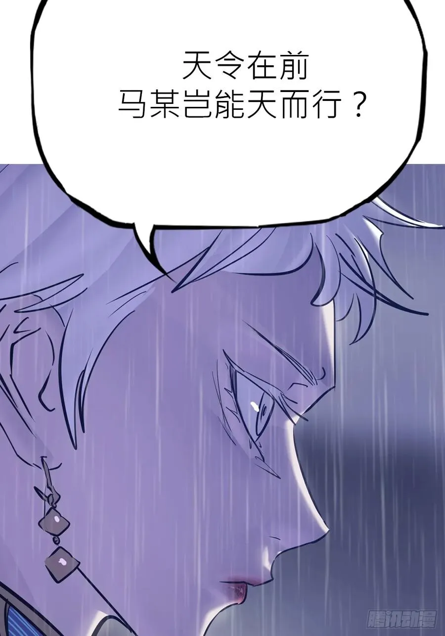 天令 第56页
