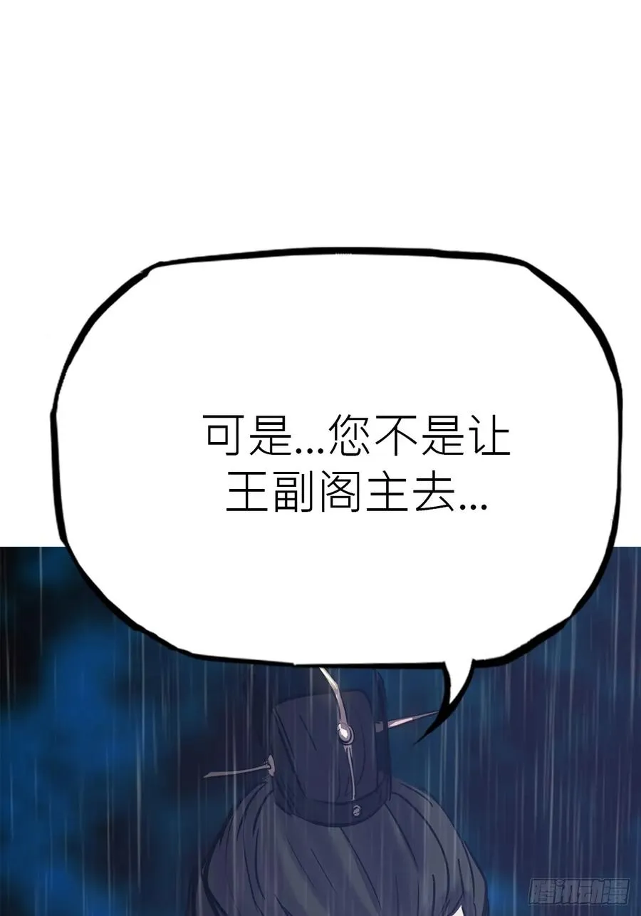 天令 第74页