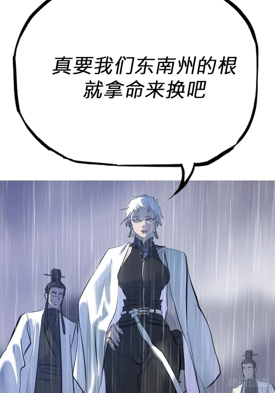 天令 第80页