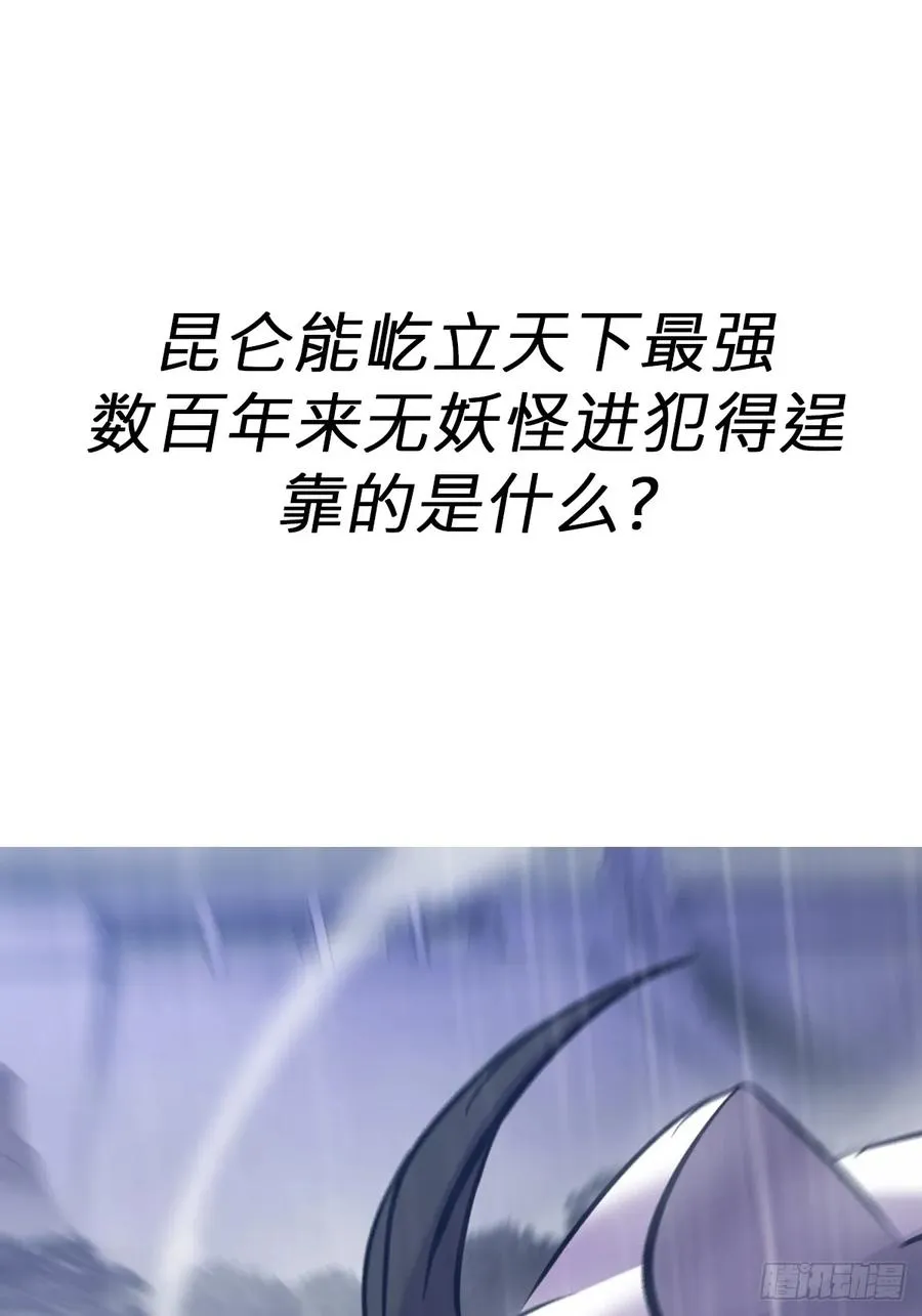 天令 第84页