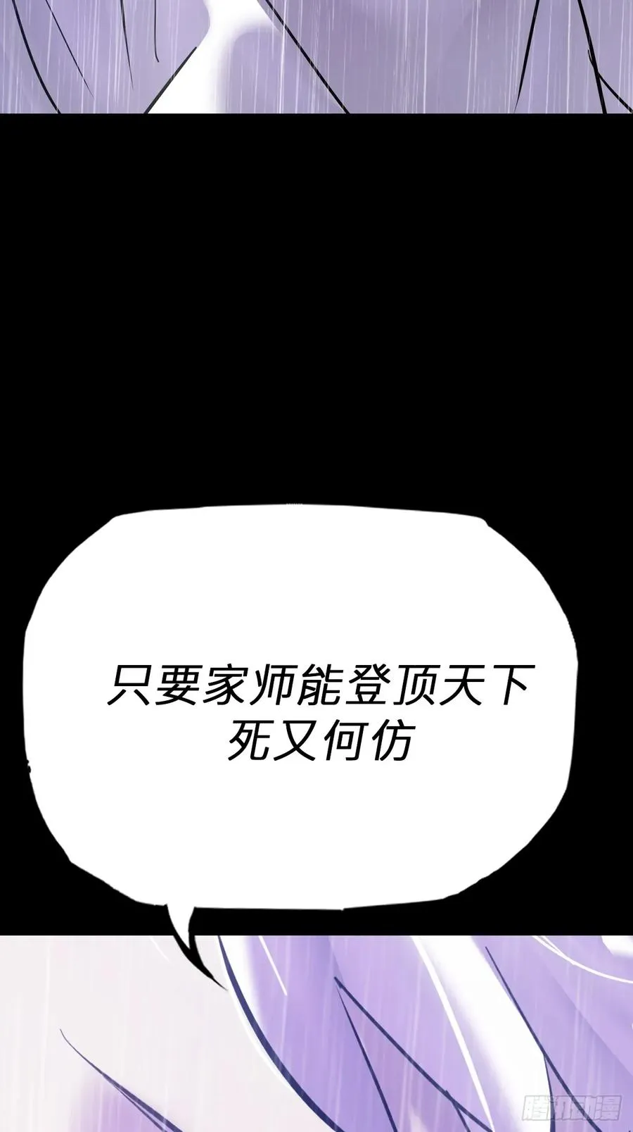 葬 第6页