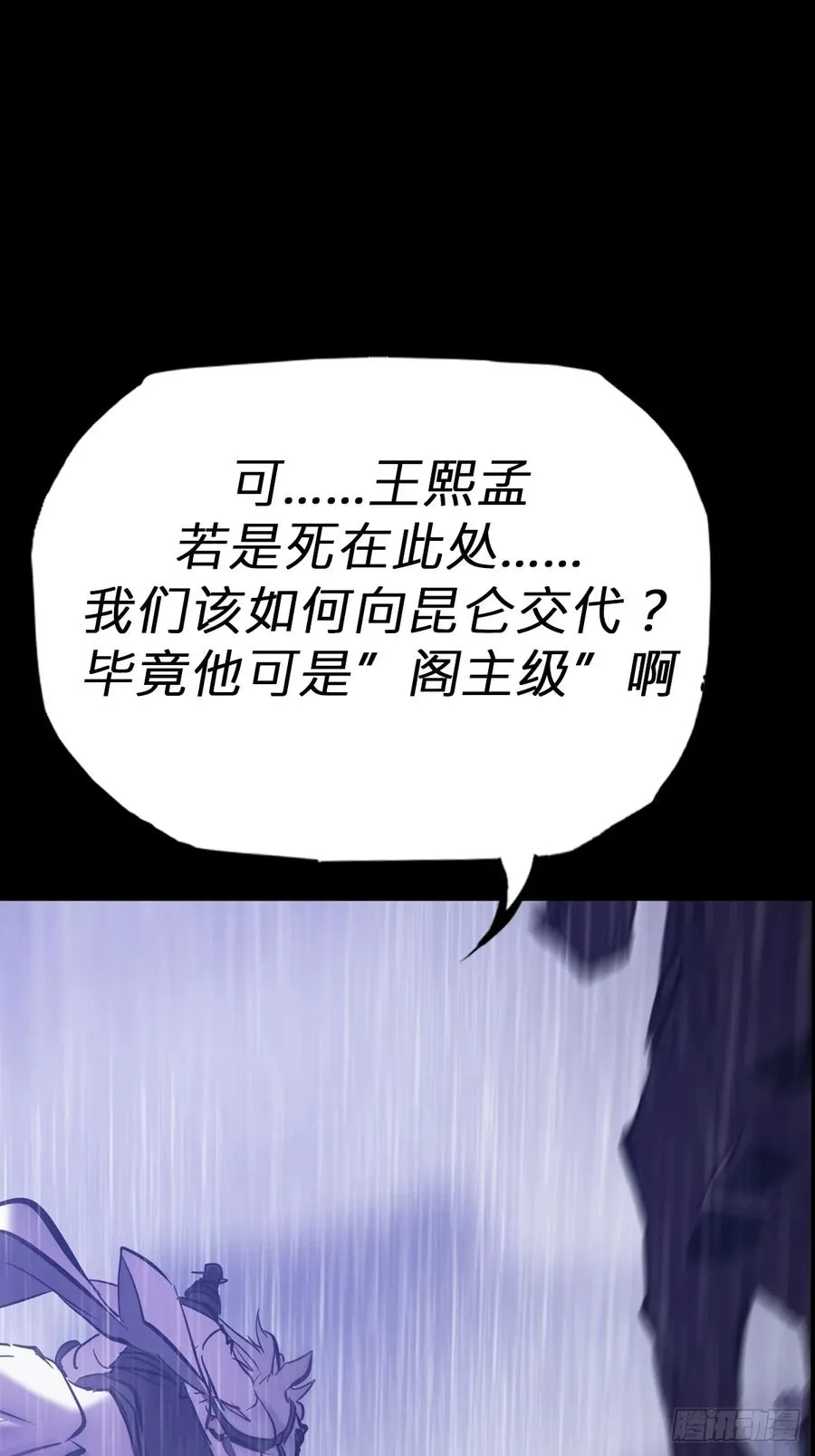葬 第8页