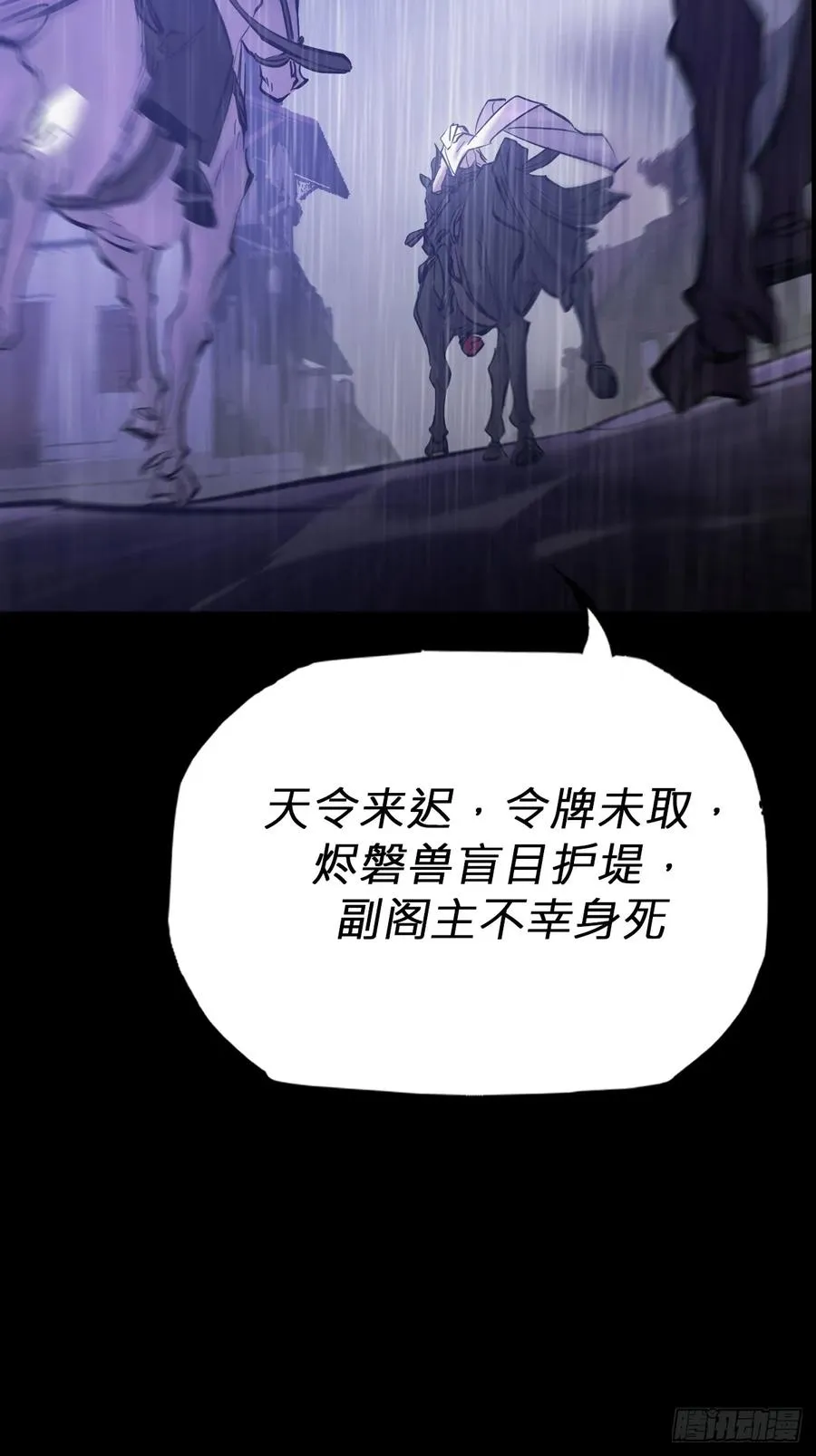 葬 第9页