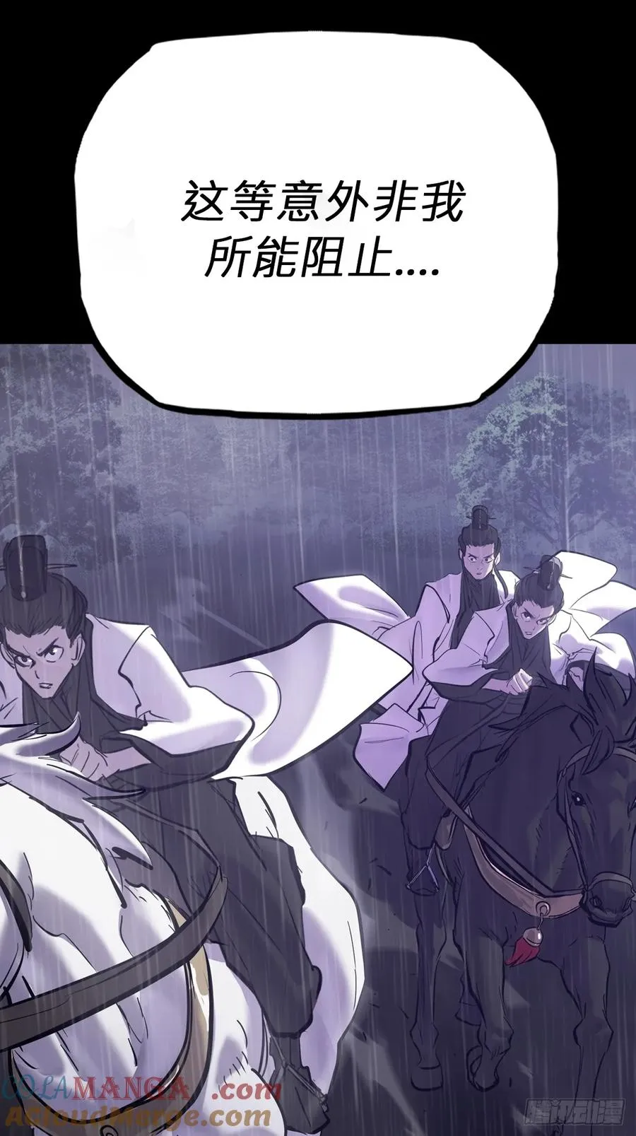 葬 第10页