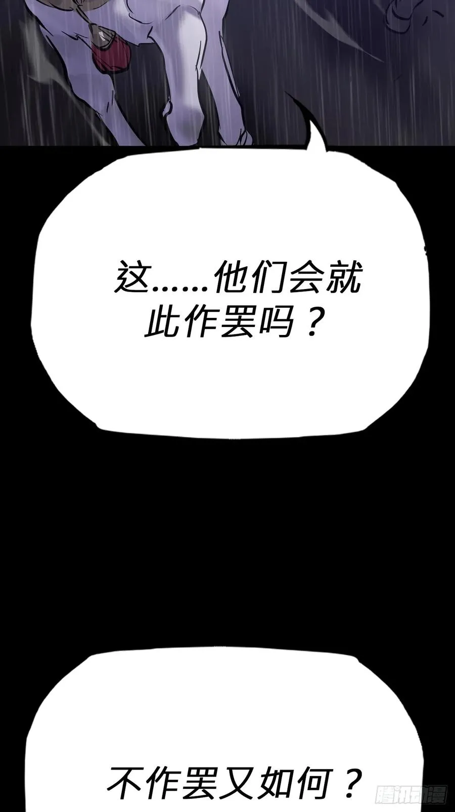 葬 第11页