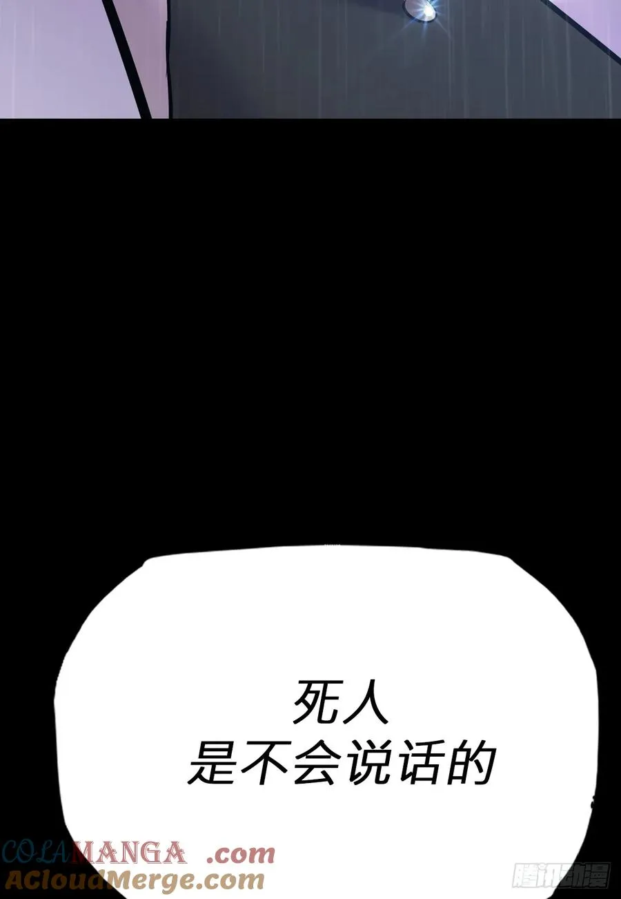 葬 第13页