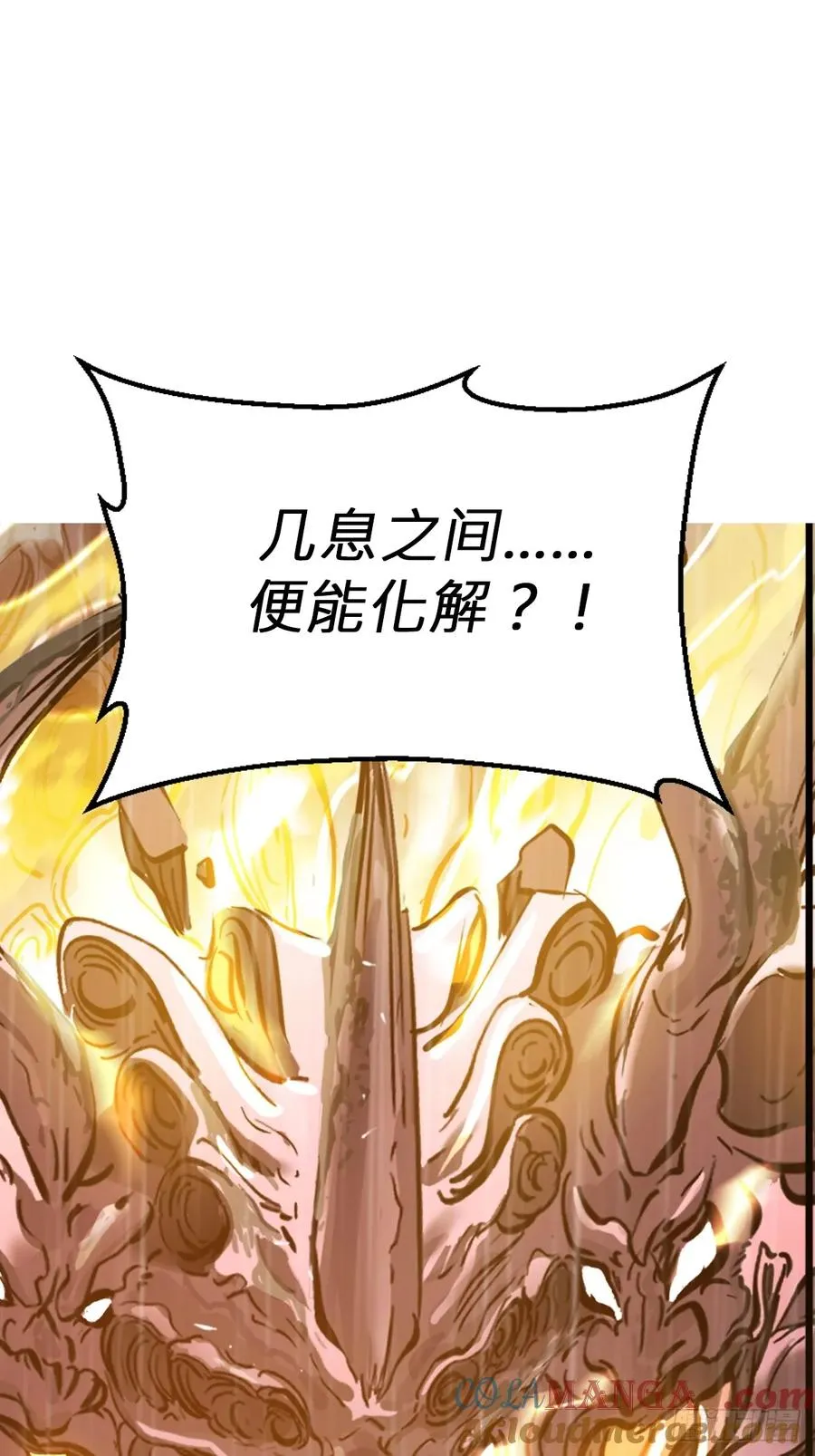 葬 第22页