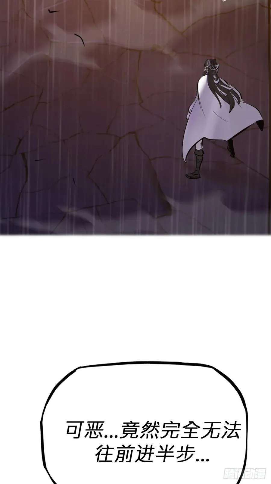葬 第24页