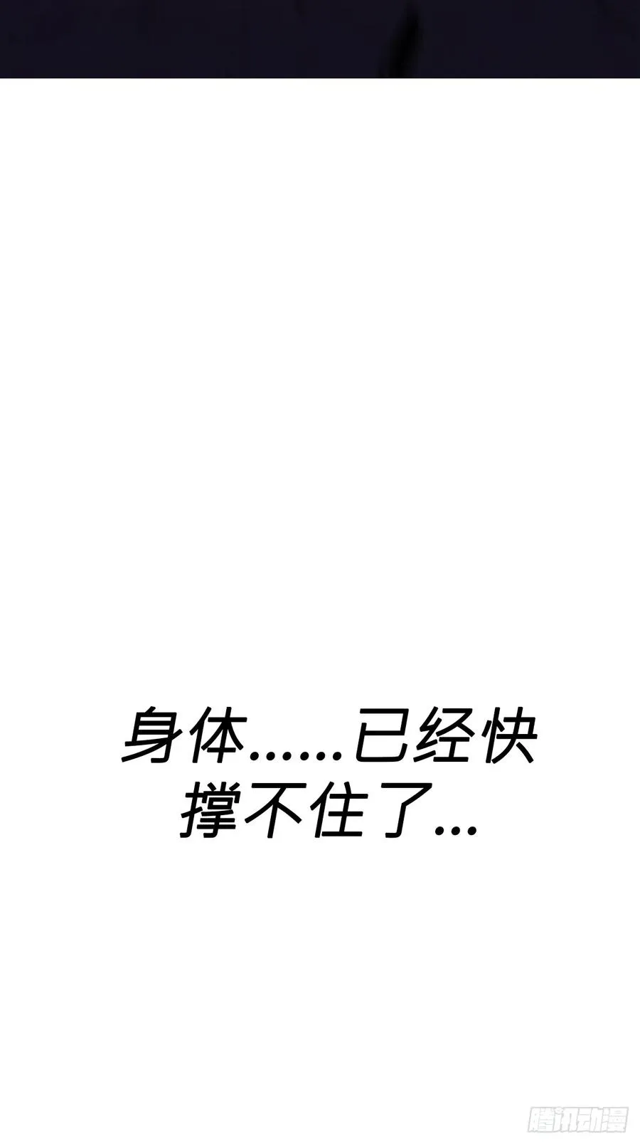葬 第30页