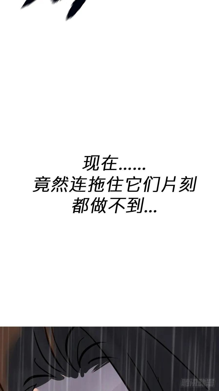 葬 第32页