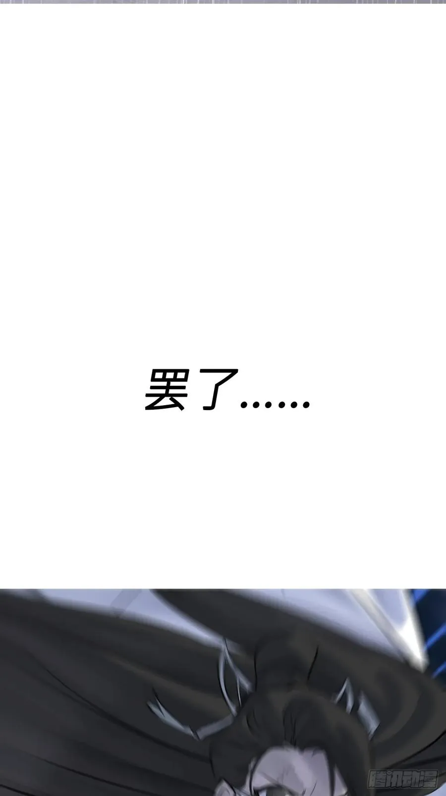 葬 第35页
