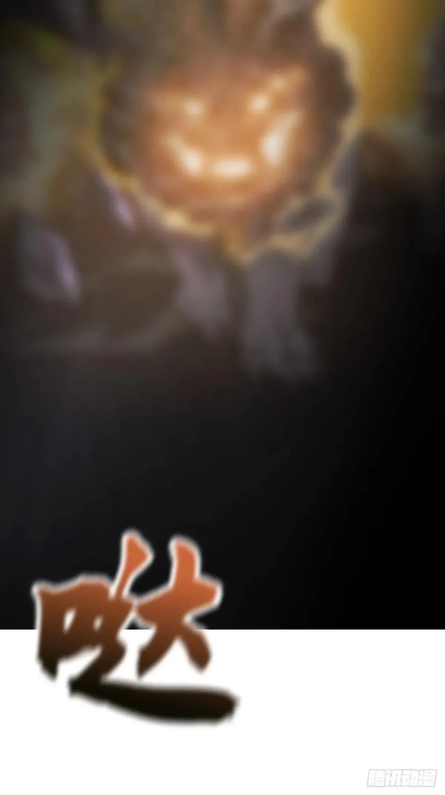 葬 第69页