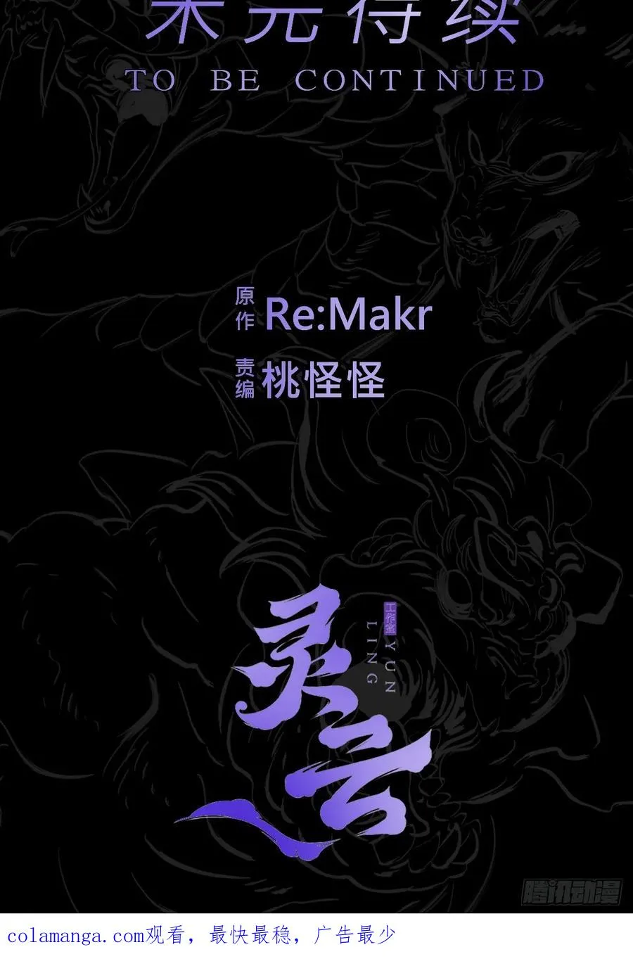 葬 第78页