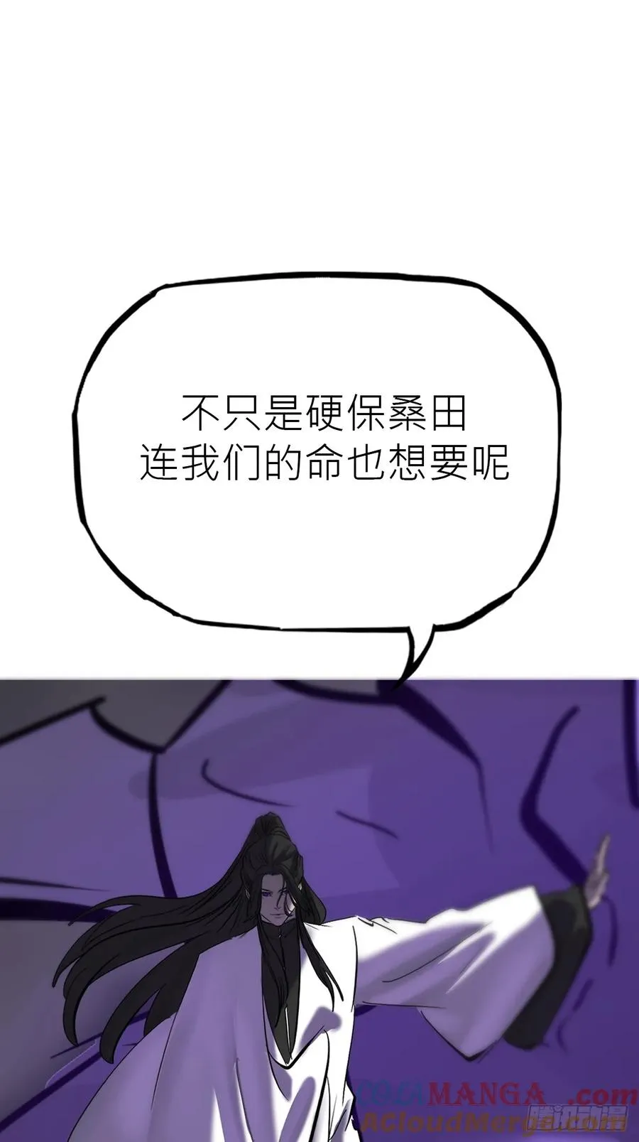 祸仙 第4页