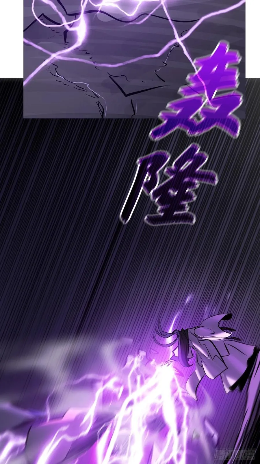 祸仙 第8页