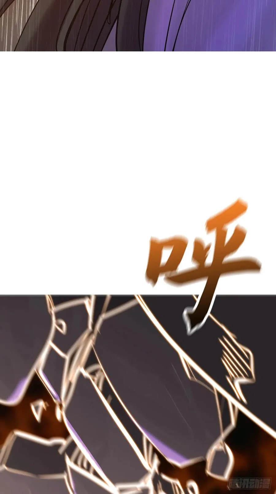 祸仙 第17页