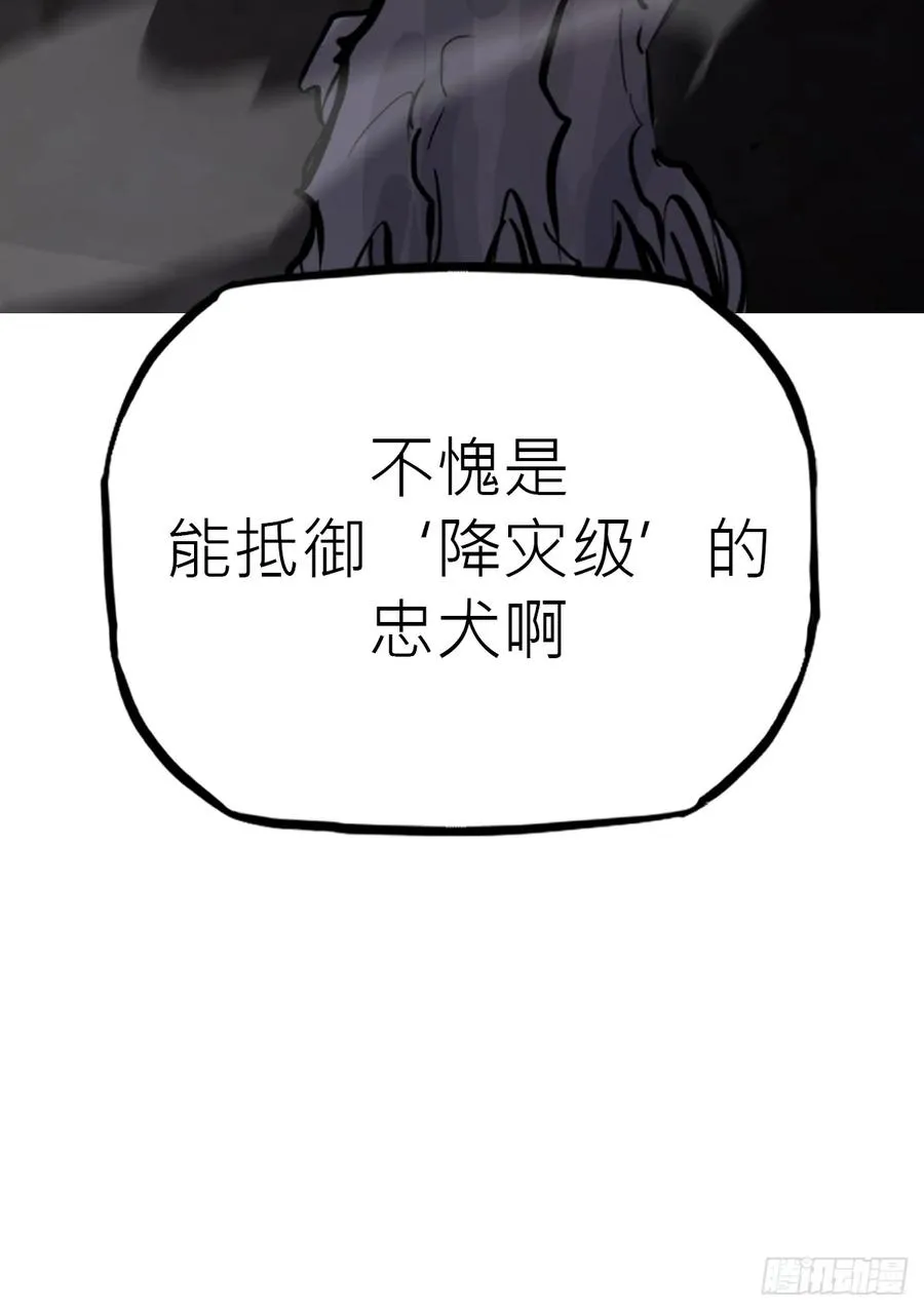 祸仙 第26页