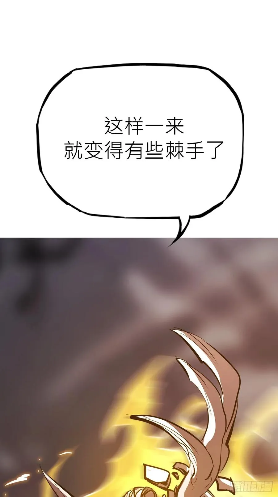 祸仙 第27页