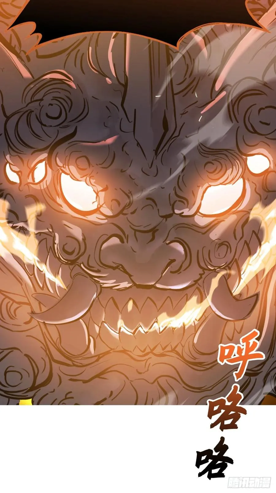 祸仙 第33页